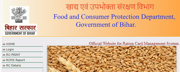 EPDS Bihar portal homepage