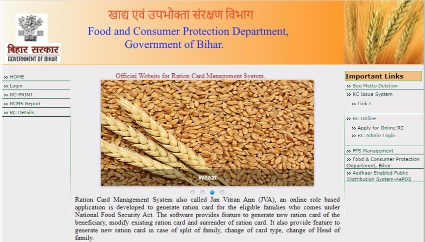 EPDS Bihar official website